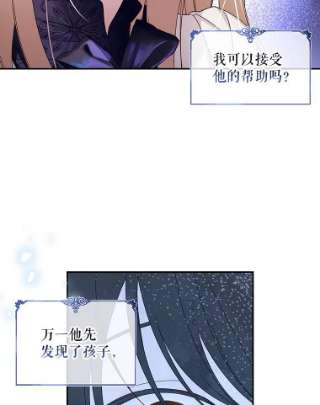 如何隐藏皇帝的孩子14.晴天霹雳