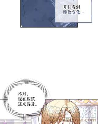 如何隐藏皇帝的孩子14.晴天霹雳