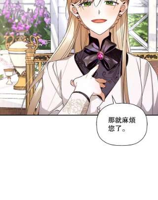 如何隐藏皇帝的孩子14.晴天霹雳