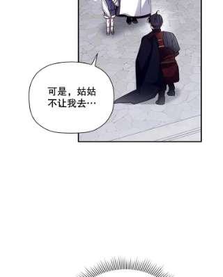 如何隐藏皇帝的孩子14.晴天霹雳