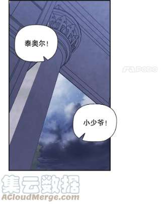 如何隐藏皇帝的孩子14.晴天霹雳