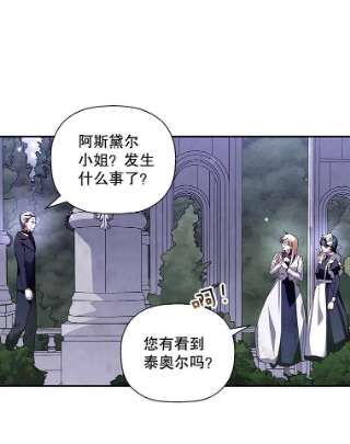 如何隐藏皇帝的孩子14.晴天霹雳