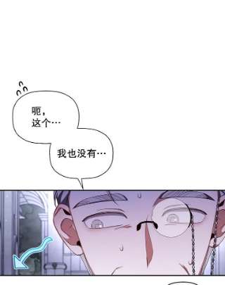 如何隐藏皇帝的孩子14.晴天霹雳