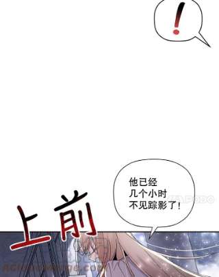 如何隐藏皇帝的孩子14.晴天霹雳