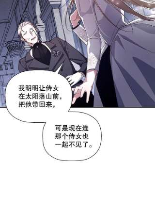 如何隐藏皇帝的孩子14.晴天霹雳