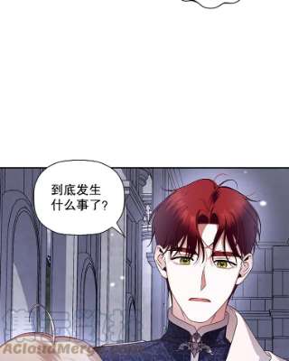 如何隐藏皇帝的孩子14.晴天霹雳