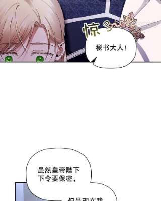 如何隐藏皇帝的孩子14.晴天霹雳