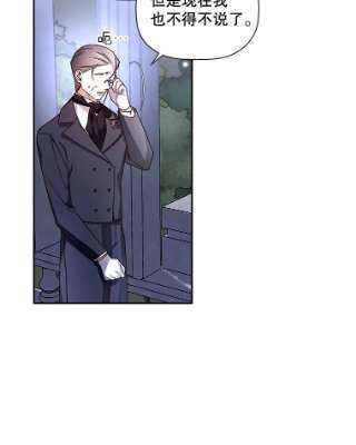 如何隐藏皇帝的孩子14.晴天霹雳