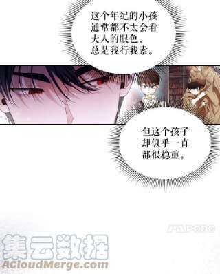 如何隐藏皇帝的孩子14.晴天霹雳