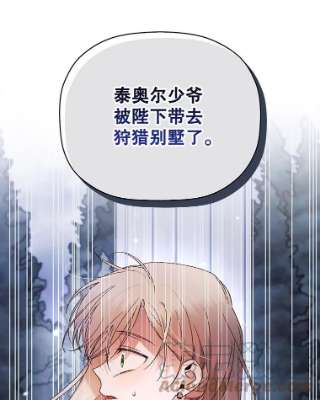 如何隐藏皇帝的孩子14.晴天霹雳