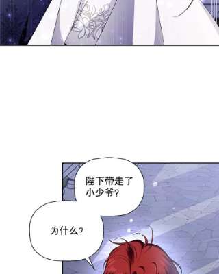 如何隐藏皇帝的孩子14.晴天霹雳