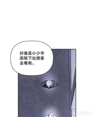 如何隐藏皇帝的孩子14.晴天霹雳