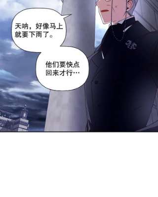 如何隐藏皇帝的孩子14.晴天霹雳