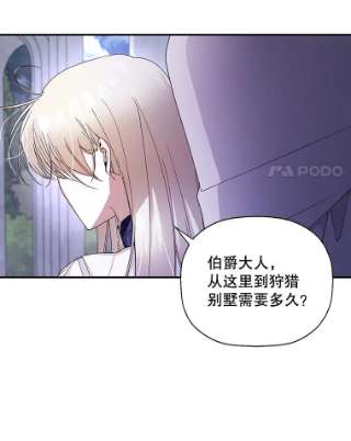 如何隐藏皇帝的孩子14.晴天霹雳