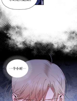 如何隐藏皇帝的孩子14.晴天霹雳