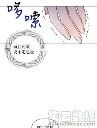 如何隐藏皇帝的孩子14.晴天霹雳