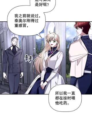 如何隐藏皇帝的孩子14.晴天霹雳