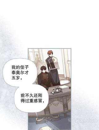 如何隐藏皇帝的孩子14.晴天霹雳