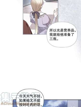 如何隐藏皇帝的孩子14.晴天霹雳