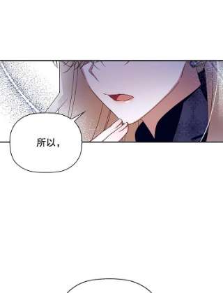 如何隐藏皇帝的孩子14.晴天霹雳