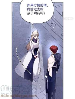 如何隐藏皇帝的孩子14.晴天霹雳