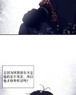 如何隐藏皇帝的孩子14.晴天霹雳