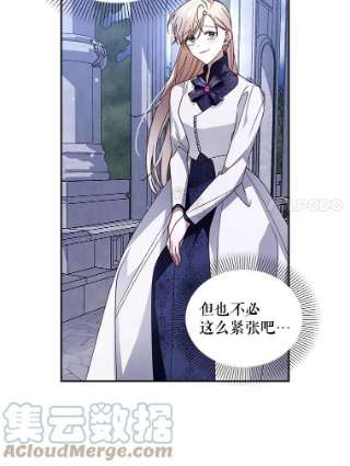 如何隐藏皇帝的孩子14.晴天霹雳