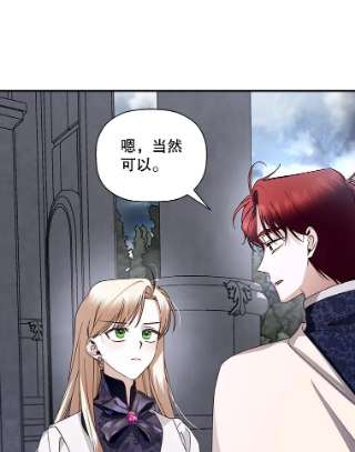 如何隐藏皇帝的孩子14.晴天霹雳