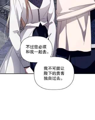 如何隐藏皇帝的孩子14.晴天霹雳