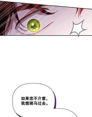 如何隐藏皇帝的孩子14.晴天霹雳