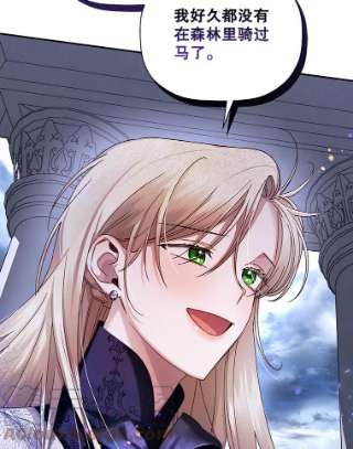 如何隐藏皇帝的孩子14.晴天霹雳