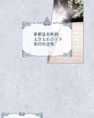 如何隐藏皇帝的孩子16.瞒不住了吗？