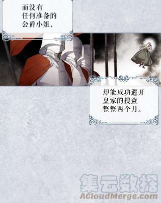 如何隐藏皇帝的孩子16.瞒不住了吗？