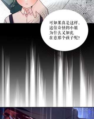 如何隐藏皇帝的孩子16.瞒不住了吗？