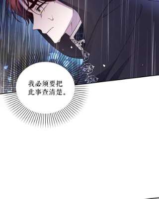 如何隐藏皇帝的孩子16.瞒不住了吗？