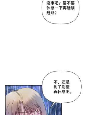 如何隐藏皇帝的孩子16.瞒不住了吗？