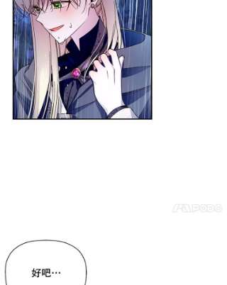 如何隐藏皇帝的孩子16.瞒不住了吗？