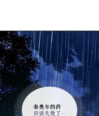 如何隐藏皇帝的孩子16.瞒不住了吗？