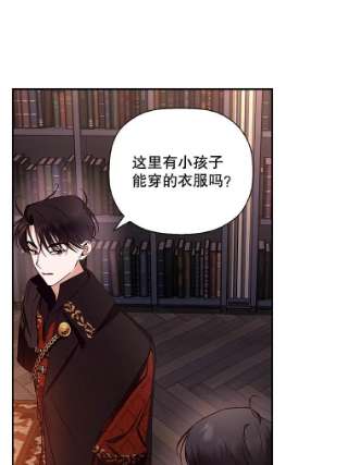 如何隐藏皇帝的孩子16.瞒不住了吗？