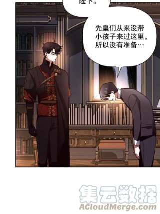 如何隐藏皇帝的孩子16.瞒不住了吗？