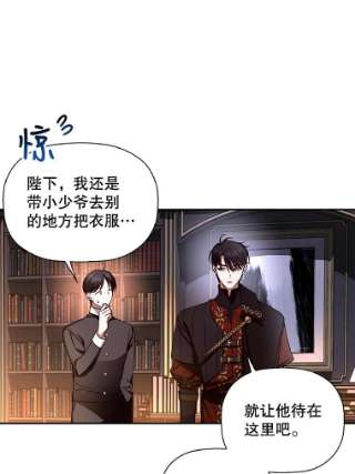 如何隐藏皇帝的孩子16.瞒不住了吗？