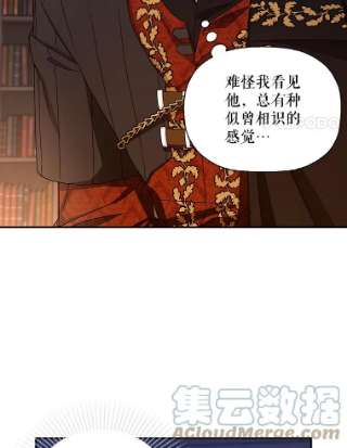 如何隐藏皇帝的孩子16.瞒不住了吗？