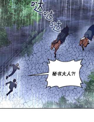 如何隐藏皇帝的孩子16.瞒不住了吗？