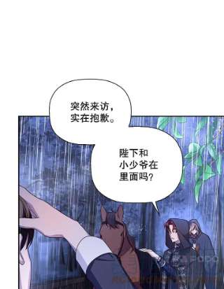 如何隐藏皇帝的孩子16.瞒不住了吗？