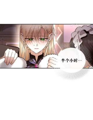 如何隐藏皇帝的孩子16.瞒不住了吗？