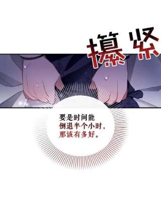 如何隐藏皇帝的孩子16.瞒不住了吗？