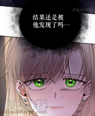 如何隐藏皇帝的孩子16.瞒不住了吗？