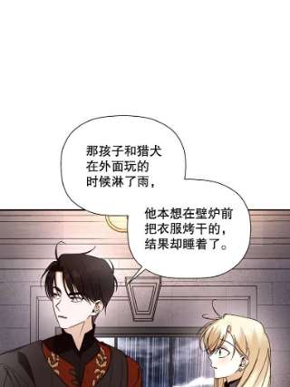 如何隐藏皇帝的孩子17.心生疑惑