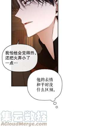 如何隐藏皇帝的孩子17.心生疑惑