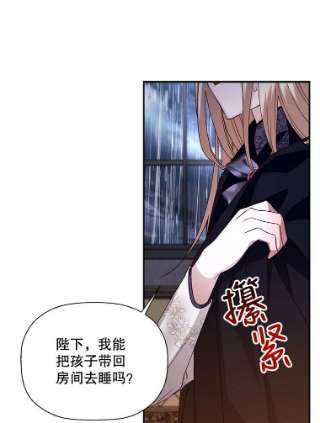 如何隐藏皇帝的孩子17.心生疑惑